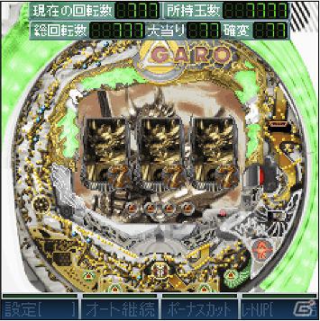 Mobage「CR 牙狼」パチンコ・パチスロ総合ポータルサービス「モバ7」にて配信開始の画像1