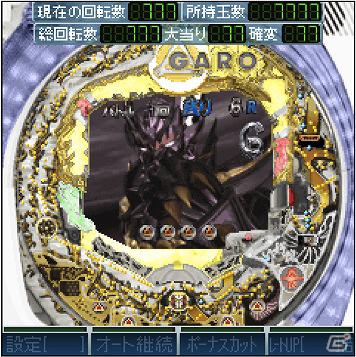 Mobage「CR 牙狼」パチンコ・パチスロ総合ポータルサービス「モバ7」にて配信開始の画像2