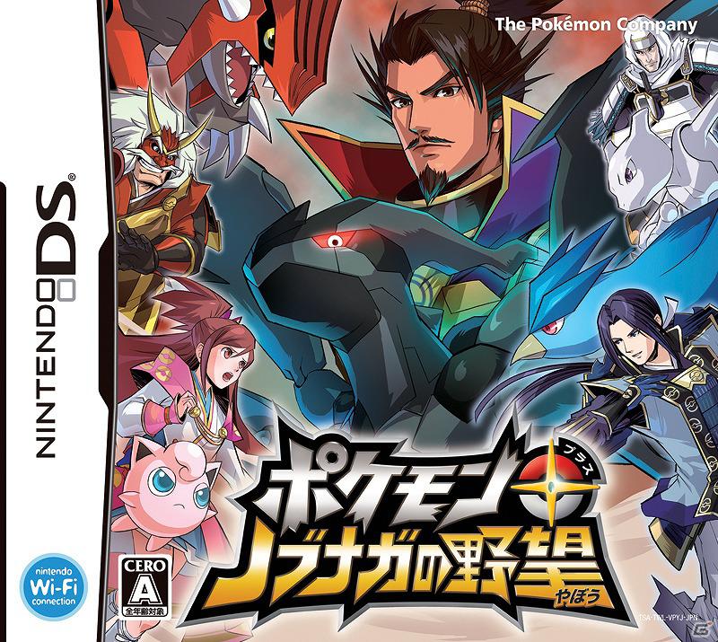 「コーエーテクモLIVE！」チャンネルα第5回が本日5月22日20時より放送！DS「ポケモン＋ノブナガの野望」特集を実施の画像1