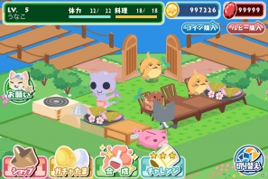 iOS「クックと魔法のレシピ」β版が本日5月22日より配信開始―不思議な生き物“クック”と素敵なレストランを作ろうの画像5