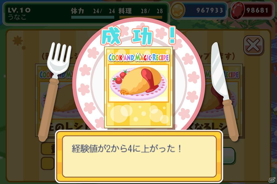 iOS「クックと魔法のレシピ」β版が本日5月22日より配信開始―不思議な生き物“クック”と素敵なレストランを作ろうの画像8
