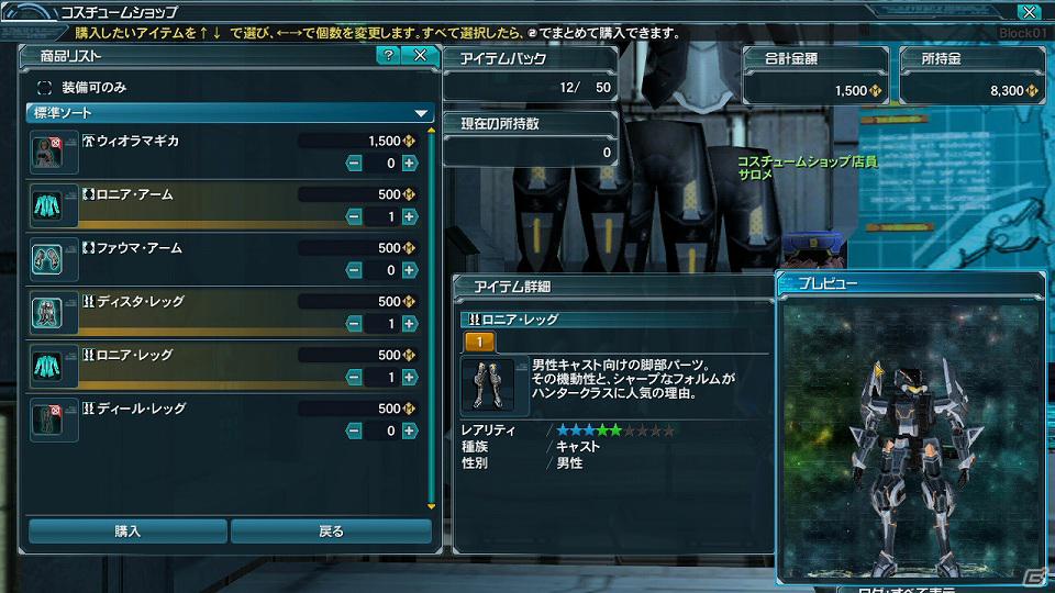 PC「ファンタシースターオンライン2」ダウンロード数や同時接続者など「クローズドβテストレポート」を公開の画像2
