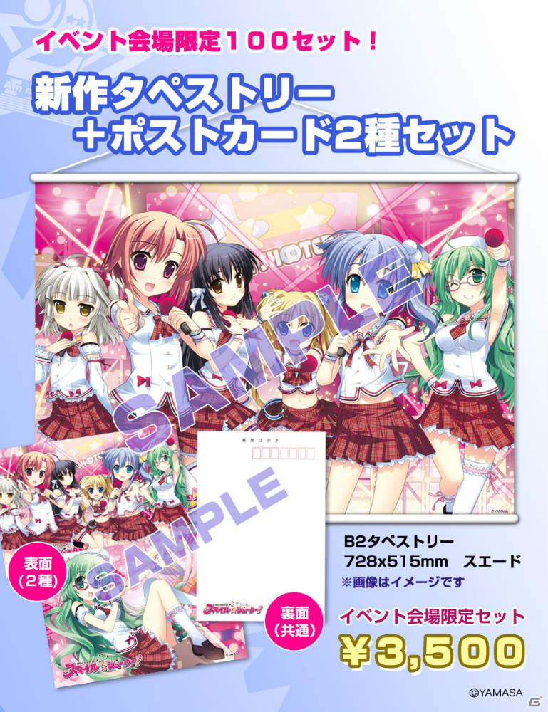 「スマイル☆シューター」2周年記念イベントが5月27日に開催！井ノ上奈々さんと明坂聡美さんの出演が決定の画像3