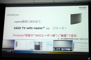 「torne（トルネ）」との併用方法も紹介された「nasne（ナスネ）」プレス向け体験会が開催―VAIOやソニータブレットとの連携による機能解説もの画像10