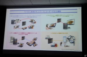 「torne（トルネ）」との併用方法も紹介された「nasne（ナスネ）」プレス向け体験会が開催―VAIOやソニータブレットとの連携による機能解説もの画像5