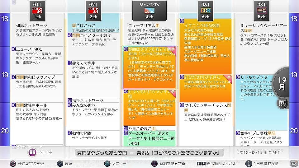 「torne（トルネ）」との併用方法も紹介された「nasne（ナスネ）」プレス向け体験会が開催―VAIOやソニータブレットとの連携による機能解説もの画像14