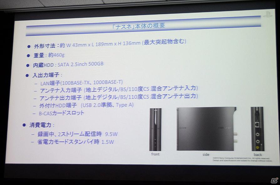 「torne（トルネ）」との併用方法も紹介された「nasne（ナスネ）」プレス向け体験会が開催―VAIOやソニータブレットとの連携による機能解説もの画像3