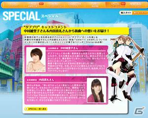 PSP「アキバズトリップ・プラス」セーブデータ引き継ぎ特典は26個のレアアイテム！公式サイトでは中村繪里子さん・内田真礼さんからのコメントも公開中の画像3