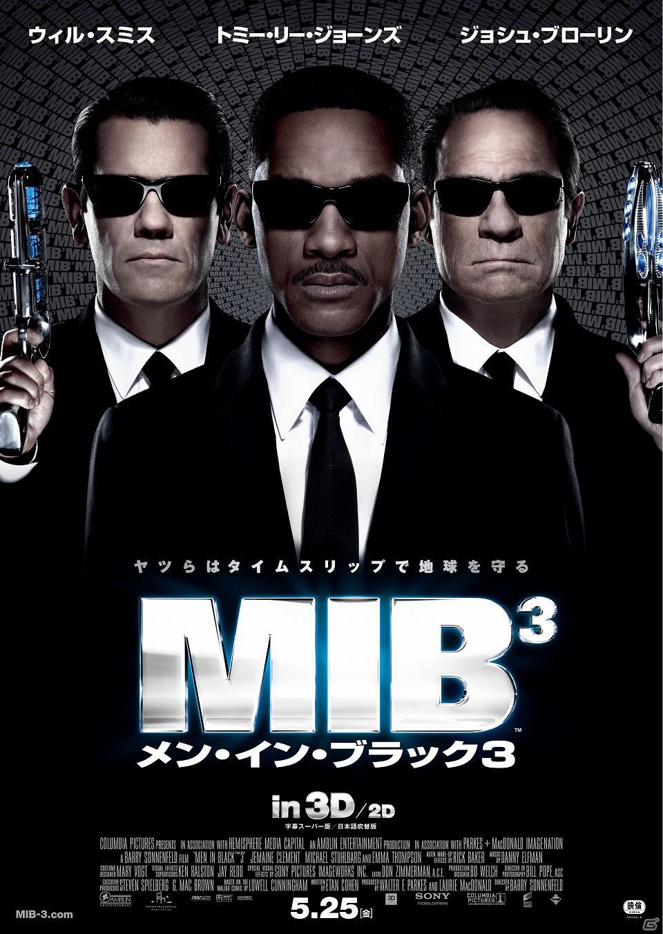 iPhone/iPod touch/iPad向け「メン・イン・ブラック3」本日5月23日より配信開始！映画は5月25日公開予定の画像7