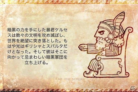 ハック＆スラッシュのあるアクションディフェンスゲーム「スパルタの栄光」iPhone/iPod touch向けに配信開始！の画像2
