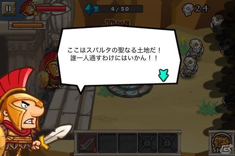 ハック＆スラッシュのあるアクションディフェンスゲーム「スパルタの栄光」iPhone/iPod touch向けに配信開始！の画像4