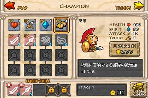 ハック＆スラッシュのあるアクションディフェンスゲーム「スパルタの栄光」iPhone/iPod touch向けに配信開始！の画像5