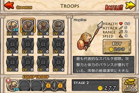 ハック＆スラッシュのあるアクションディフェンスゲーム「スパルタの栄光」iPhone/iPod touch向けに配信開始！の画像6