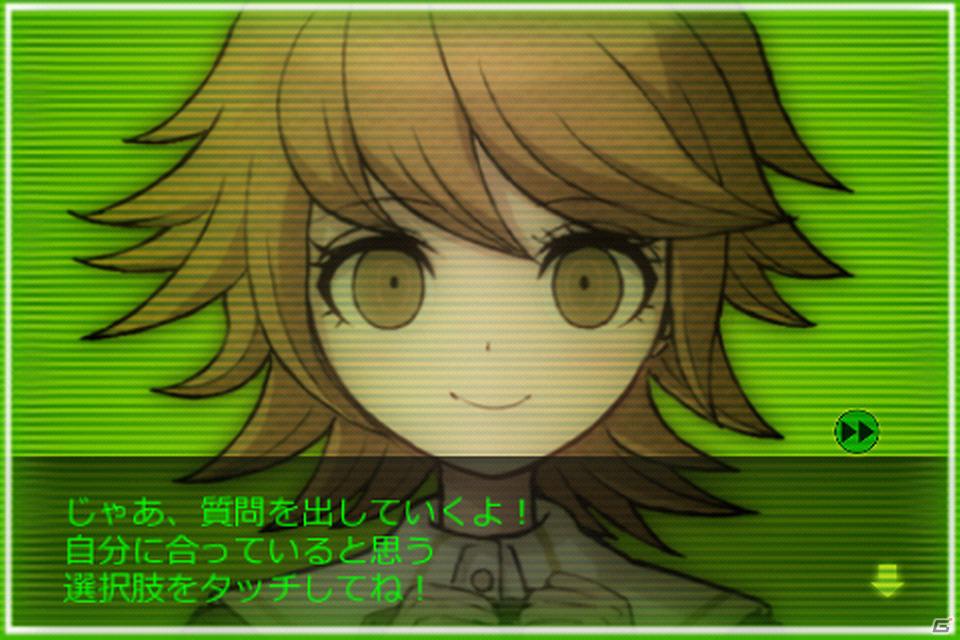 PSP「ダンガンロンパ希望の学園と絶望の高校生」のキャラクターをテーマにしたiOS版アプリ「ダンガンロンパモノクマの逆襲」「アルターエゴ」が本日より配信開始の画像10