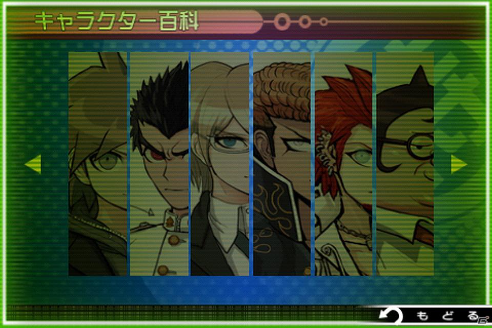 PSP「ダンガンロンパ希望の学園と絶望の高校生」のキャラクターをテーマにしたiOS版アプリ「ダンガンロンパモノクマの逆襲」「アルターエゴ」が本日より配信開始の画像8