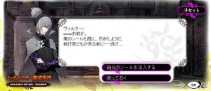 PSP「ソールトリガー」公式サイトにてボイス入りミニゲーム「ソールトリガー養成学校」公開！キャラクタームービーも一挙2本更新の画像6