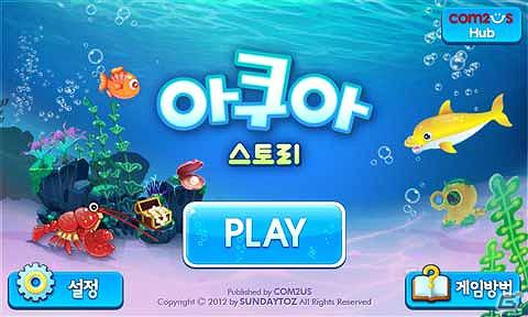 Com2uS Japan、「Mobile Game Global Publishing」事業の一環として「リトルウィザード」「アクアストーリー」など計8タイトルの配信を決定の画像9