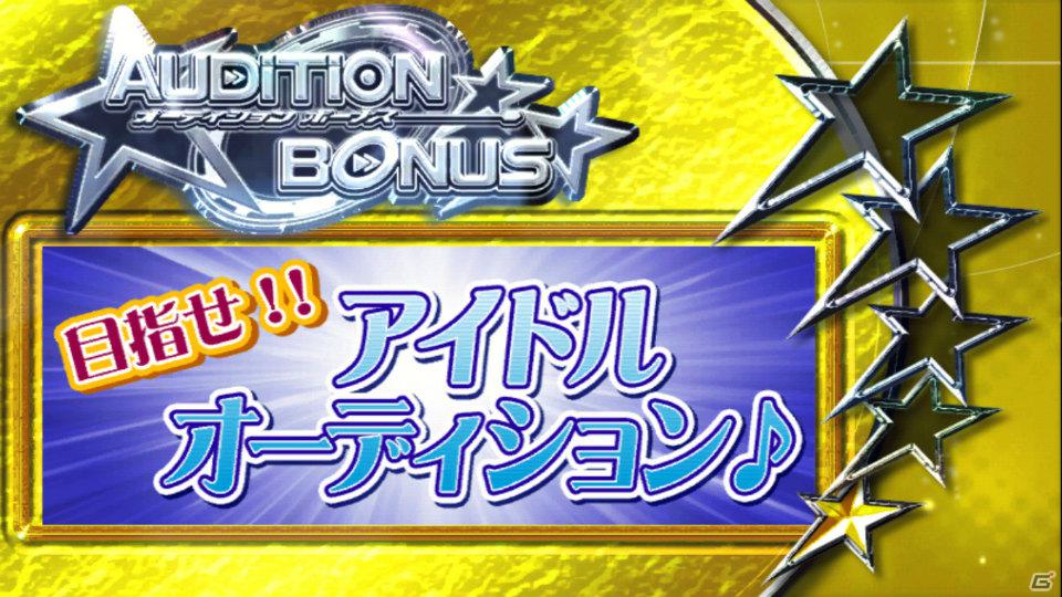 遊びやすく、かつアイドルプロデュースの魅力を再現した「アイドルマスターライブインスロット」プレスミーティングの模様をお届け！の画像62
