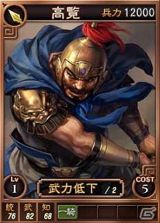 PC「三國志12」オンライン対戦用武将カード追加第2弾！SR（スーパーレア）含む19枚を新規追加の画像10