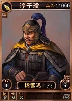 PC「三國志12」オンライン対戦用武将カード追加第2弾！SR（スーパーレア）含む19枚を新規追加の画像11