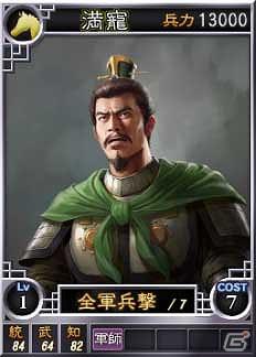 PC「三國志12」オンライン対戦用武将カード追加第2弾！SR（スーパーレア）含む19枚を新規追加の画像15