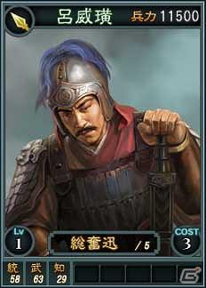 PC「三國志12」オンライン対戦用武将カード追加第2弾！SR（スーパーレア）含む19枚を新規追加の画像16