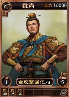 PC「三國志12」オンライン対戦用武将カード追加第2弾！SR（スーパーレア）含む19枚を新規追加の画像17