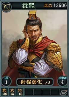 PC「三國志12」オンライン対戦用武将カード追加第2弾！SR（スーパーレア）含む19枚を新規追加の画像18