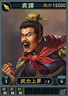 PC「三國志12」オンライン対戦用武将カード追加第2弾！SR（スーパーレア）含む19枚を新規追加の画像19