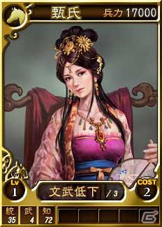 PC「三國志12」オンライン対戦用武将カード追加第2弾！SR（スーパーレア）含む19枚を新規追加の画像5