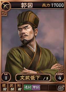 PC「三國志12」オンライン対戦用武将カード追加第2弾！SR（スーパーレア）含む19枚を新規追加の画像7