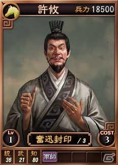 PC「三國志12」オンライン対戦用武将カード追加第2弾！SR（スーパーレア）含む19枚を新規追加の画像8