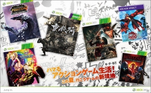 Xbox 360夏のキャンペーンを本日から開催！「重鉄騎」が体験できる「Xbox 360感謝祭 in AKIBA」 も開催決定の画像1