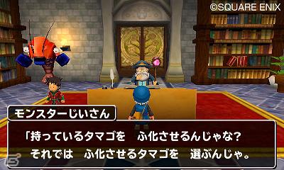 銀色のレアなタマゴも登場―3DS「ドラゴンクエストモンスターズ　テリーのワンダーランド3D」孵化したモンスターを仲間にできる「モンスターのタマゴ」を紹介の画像4