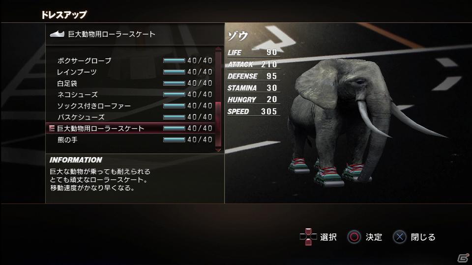 PS3「TOKYO JUNGLE」サバイバルモードで上を目指すためには欠かせない「チャレンジ」や「イベント」などの要素を紹介！の画像13