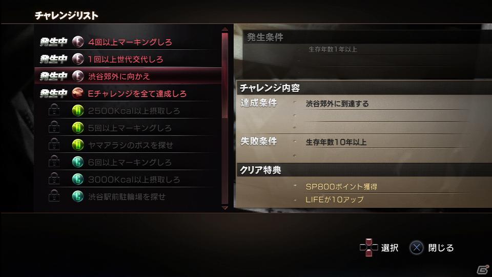 PS3「TOKYO JUNGLE」サバイバルモードで上を目指すためには欠かせない「チャレンジ」や「イベント」などの要素を紹介！の画像2