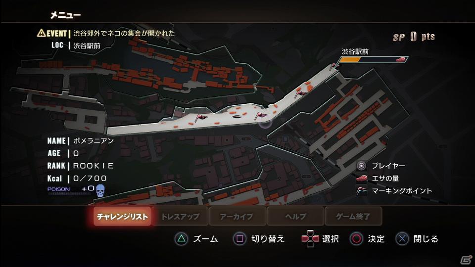 PS3「TOKYO JUNGLE」サバイバルモードで上を目指すためには欠かせない「チャレンジ」や「イベント」などの要素を紹介！の画像4