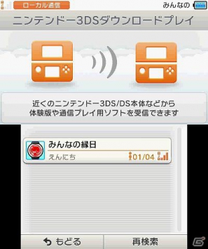 3ds みんなの縁日 1日1回ひける おみくじ などのおまけゲームや4種類の ダウンロードプレイ を紹介 の画像一覧 ゲーム情報サイト Gamer