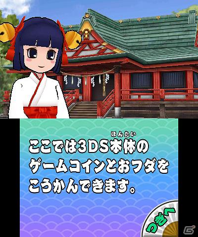 3ds みんなの縁日 1日1回ひける おみくじ などのおまけゲームや4種類の ダウンロードプレイ を紹介 ゲーム情報サイト Gamer