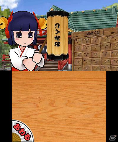 3DS「みんなの縁日」1日1回ひける「おみくじ」などのおまけゲームや4種類の「ダウンロードプレイ」を紹介！の画像17