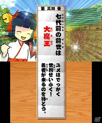3DS「みんなの縁日」1日1回ひける「おみくじ」などのおまけゲームや4種類の「ダウンロードプレイ」を紹介！の画像19