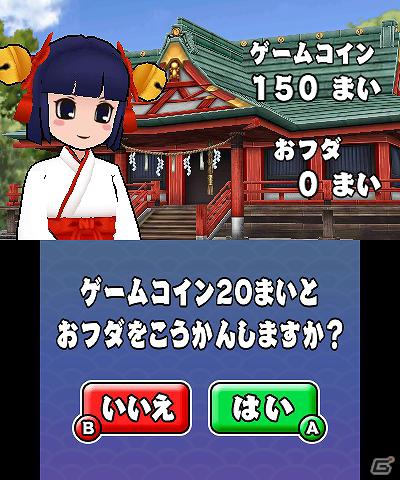 3DS「みんなの縁日」1日1回ひける「おみくじ」などのおまけゲームや4種類の「ダウンロードプレイ」を紹介！の画像2