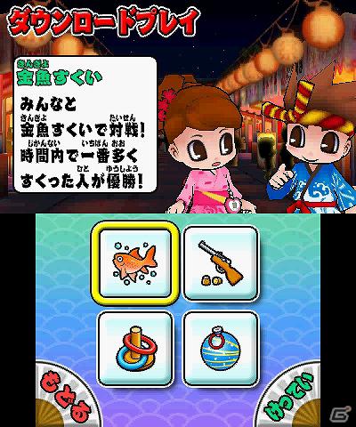 3DS「みんなの縁日」1日1回ひける「おみくじ」などのおまけゲームや4種類の「ダウンロードプレイ」を紹介！の画像32