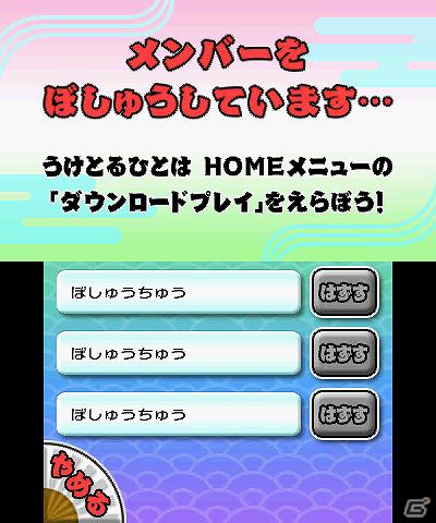 3DS「みんなの縁日」1日1回ひける「おみくじ」などのおまけゲームや4種類の「ダウンロードプレイ」を紹介！の画像33