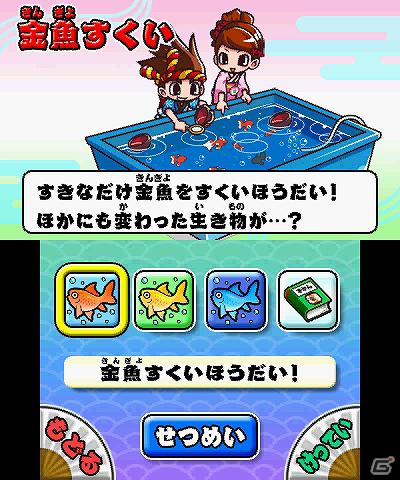 3DS「みんなの縁日」1日1回ひける「おみくじ」などのおまけゲームや4種類の「ダウンロードプレイ」を紹介！の画像38