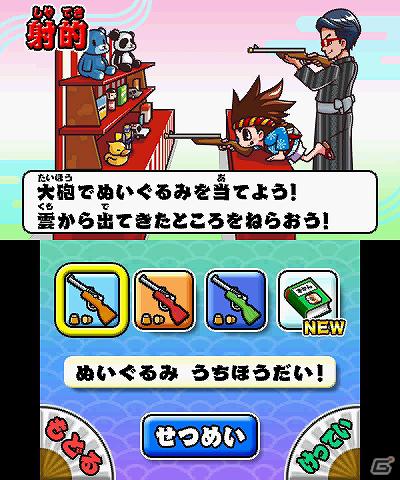 3DS「みんなの縁日」1日1回ひける「おみくじ」などのおまけゲームや4種類の「ダウンロードプレイ」を紹介！の画像42