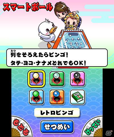 3DS「みんなの縁日」1日1回ひける「おみくじ」などのおまけゲームや4種類の「ダウンロードプレイ」を紹介！の画像59
