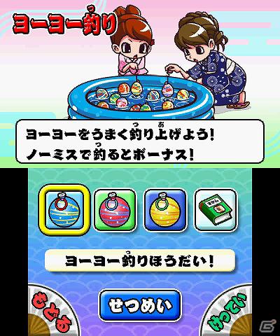 3DS「みんなの縁日」1日1回ひける「おみくじ」などのおまけゲームや4種類の「ダウンロードプレイ」を紹介！の画像65
