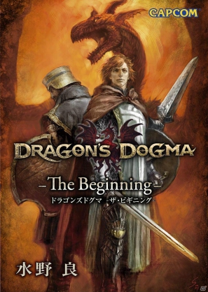 Dragon's Dogma】ドラゴンズドグマ限定版スタチュー