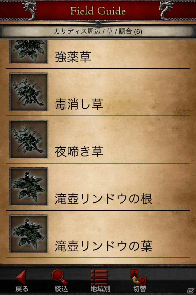 【発売直前特集最終回】PS3/Xbox 360「ドラゴンズドグマ」まもなく発売！限定版やゲームショップオリジナルDLC、タイアップやコラボ情報をおさらいして旅立とう！の画像26